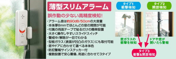 ASA-M12-2P(PW)_1507200_窓用薄型防犯アラーム開放検知2Pパールホワイト_ELPA(エルパ・朝日電器)