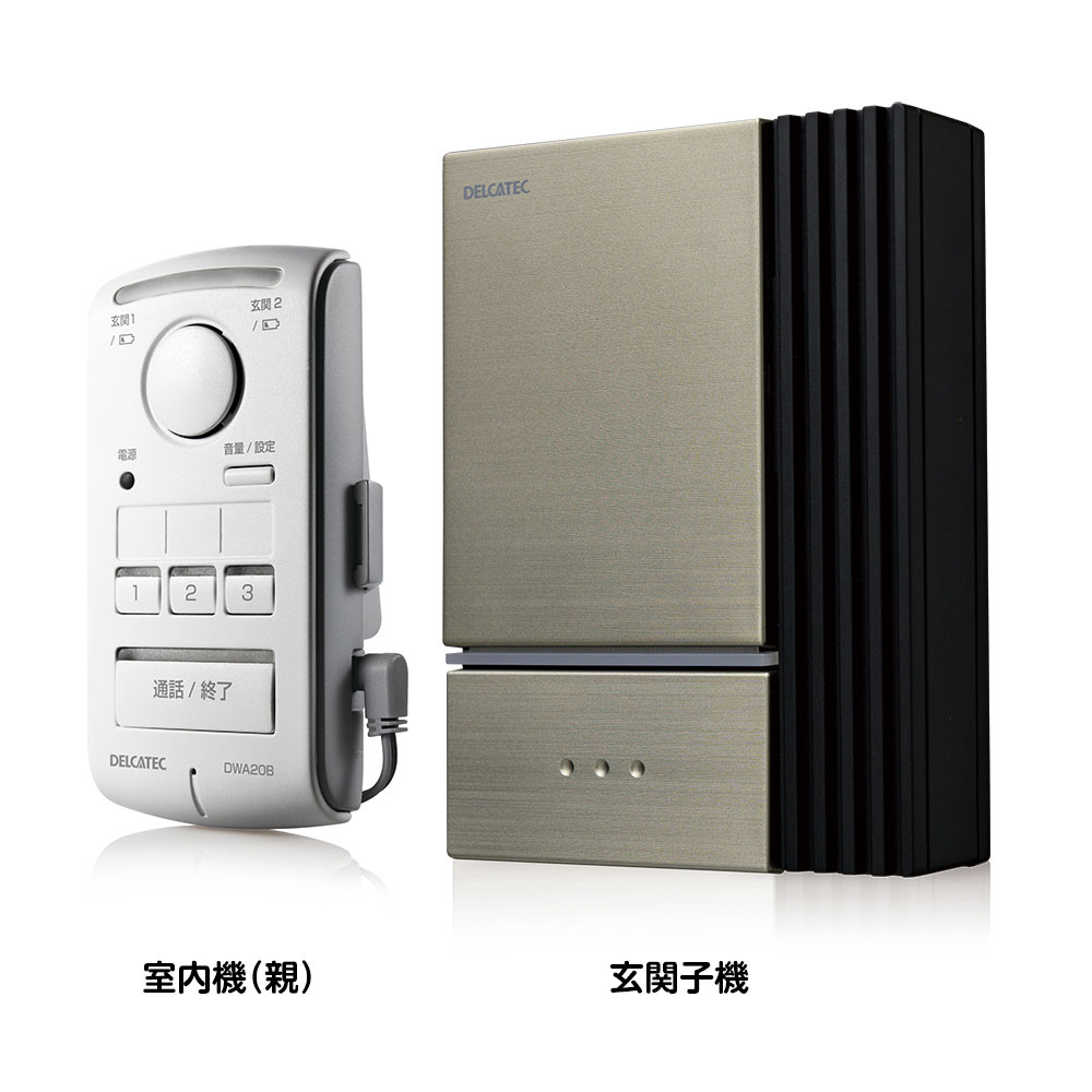 インターホン DELCATEC デルカテック ワイヤレスインターホン 玄関子機セット_DWA20BD_DELCATEC デルカテック｜エクサイトセキュリティ店