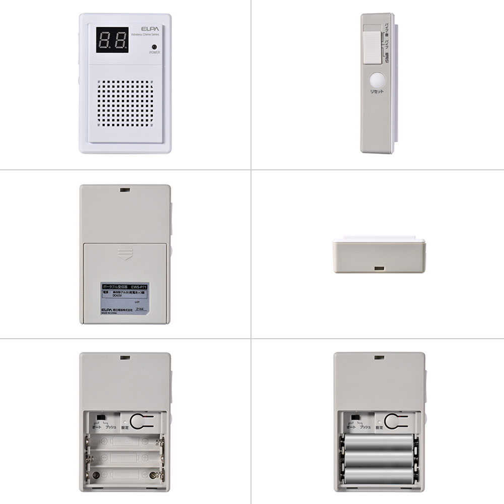 ワイヤレスチャイムポータブル受信器(増設用)_EWS-P71_ELPA(エルパ・朝日電器)