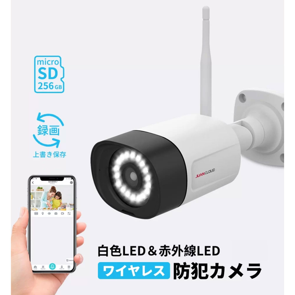 楽天市場】JA-PO1031-Wネットワーク屋外IPカメラPro水鏡 JUAN CLOUD