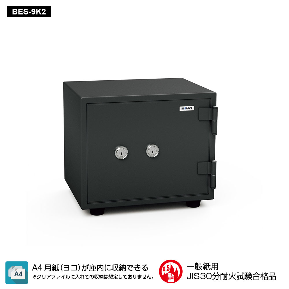 BES-9K2 EIKO エーコー STANDARD(スタンダード)家庭用耐火 ダブルシリンダータイプ 30分耐火 25kg 21.6L|エクサイトセキュリティ店