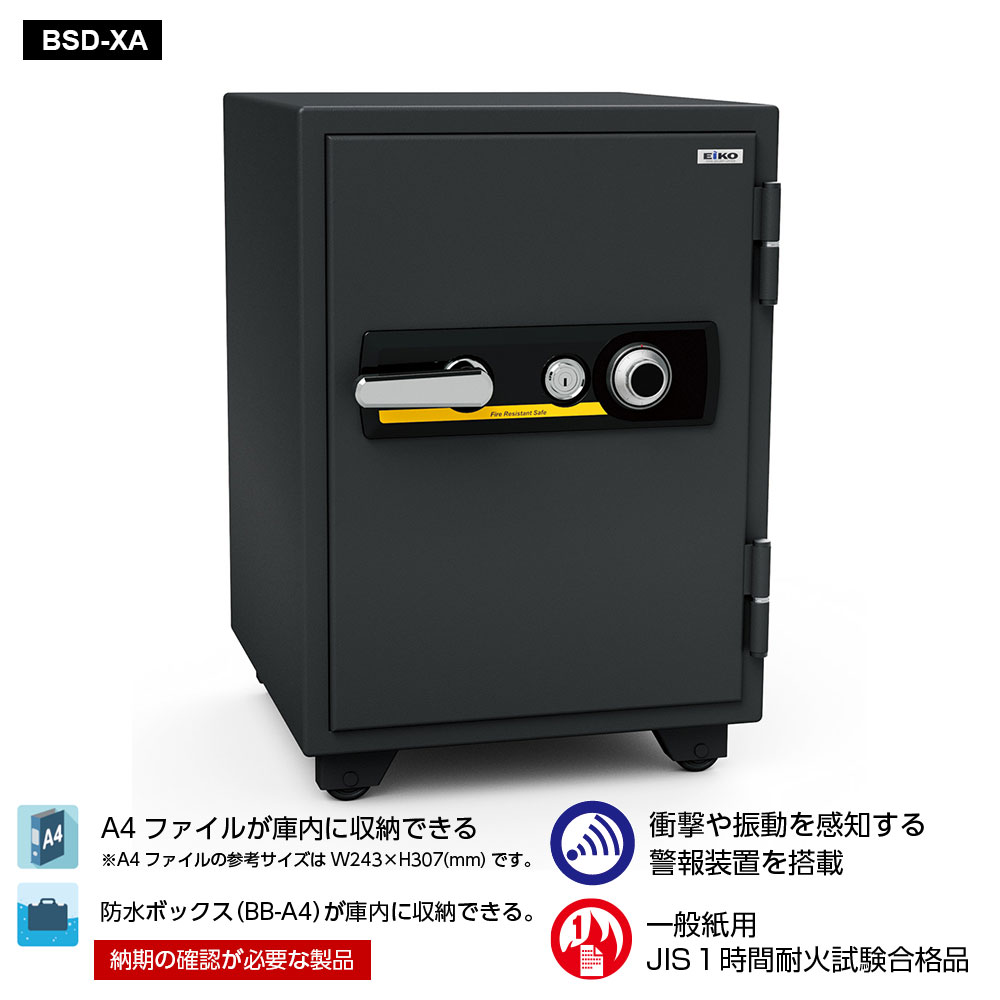 Seal限定商品 楽天市場 Bsd Xa Standard スタンダード 家庭用耐火金庫 ダイヤルタイプ 警報装置 アラーム付 51l 103kg 搬入設置料別途 代引不可 メーカー直送 Eiko エーコー エクサイト セキュリティ 最安 Www Faan Gov Ng