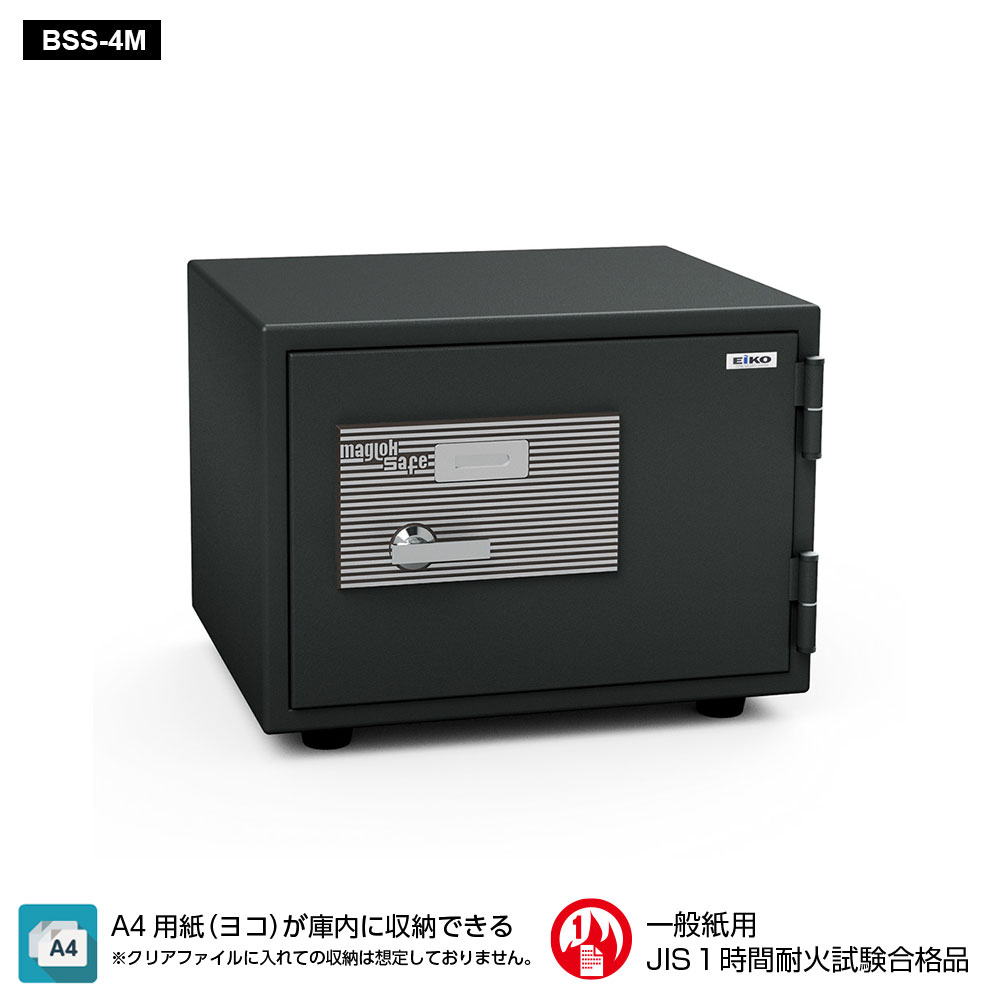 BSS-4M EIKO エーコー STANDARD(スタンダード)家庭用耐火 マグロックタイプ 1時間耐火 58kg 19.5L|エクサイトセキュリティ店