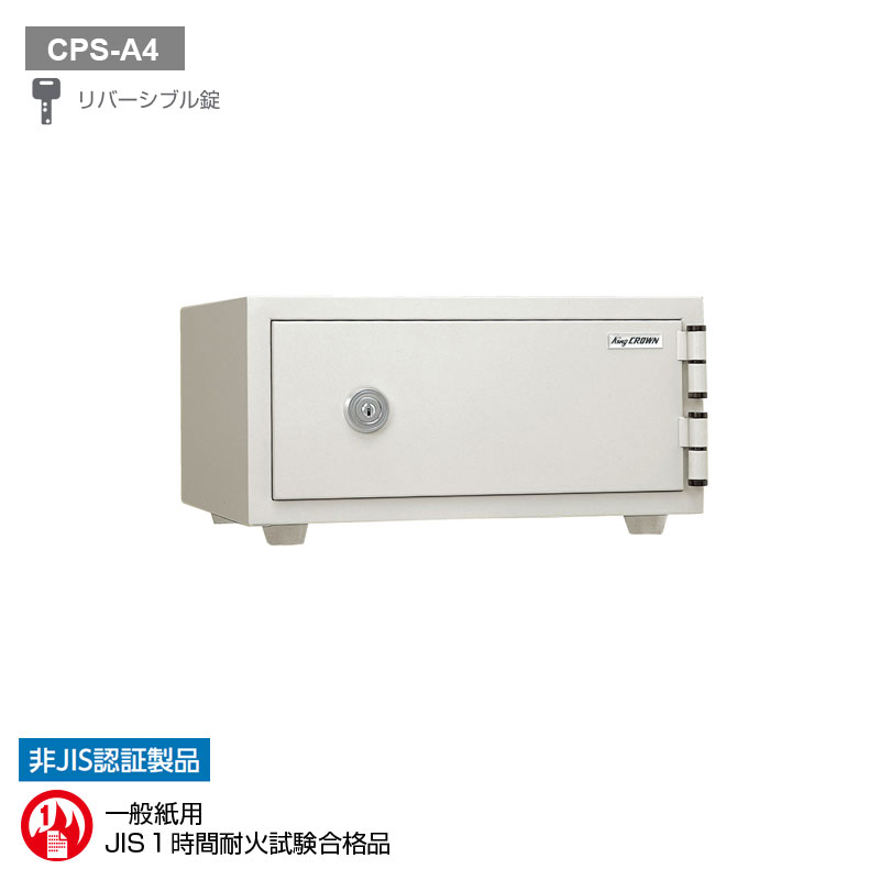 楽天市場】日本アイエスケイ 金庫 家庭用 日本製 耐火性能 A4ファイル