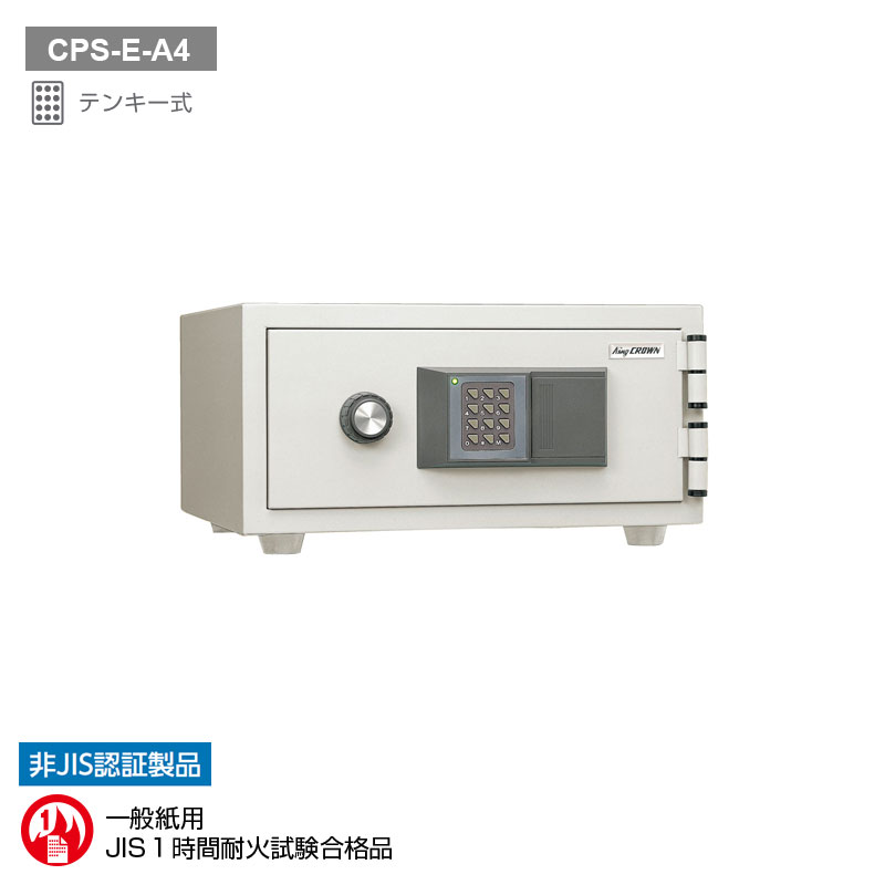 CPS-E-A4 日本アイ・エス・ケイ 金庫:耐火金庫:テンキー式 耐火0.5時間 22kg 7.8L フリーボックス