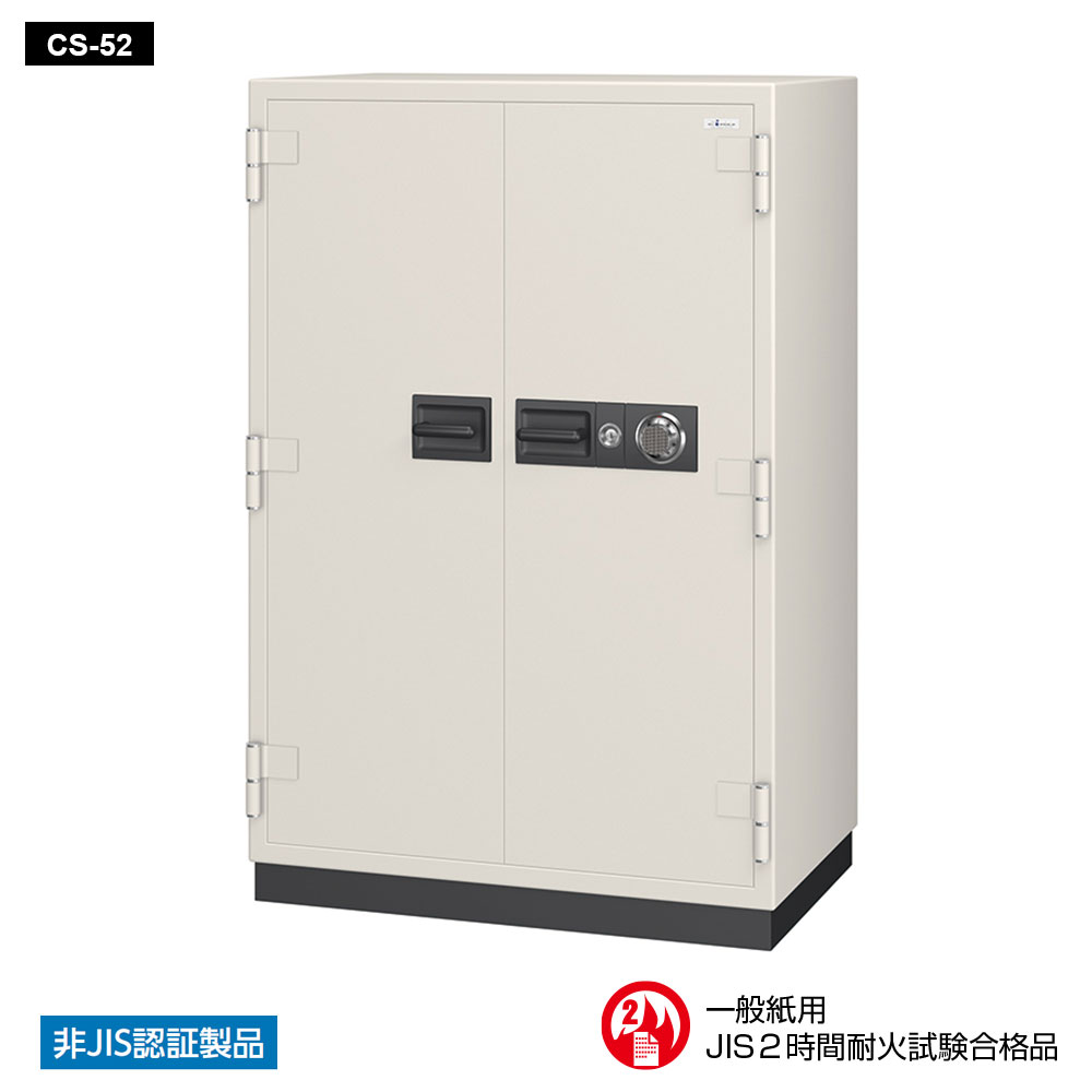 CS-52 EIKO エーコー 業務用耐火金庫 ダイヤルタイプ　100万変換ダイヤル式　 2時間耐火 510kg 526L A4収納 224,982円