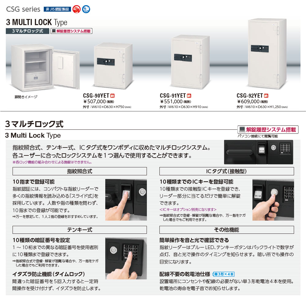 EIKO エーコー 業務用耐火金庫 解除履歴システム搭載）115L 241kg__