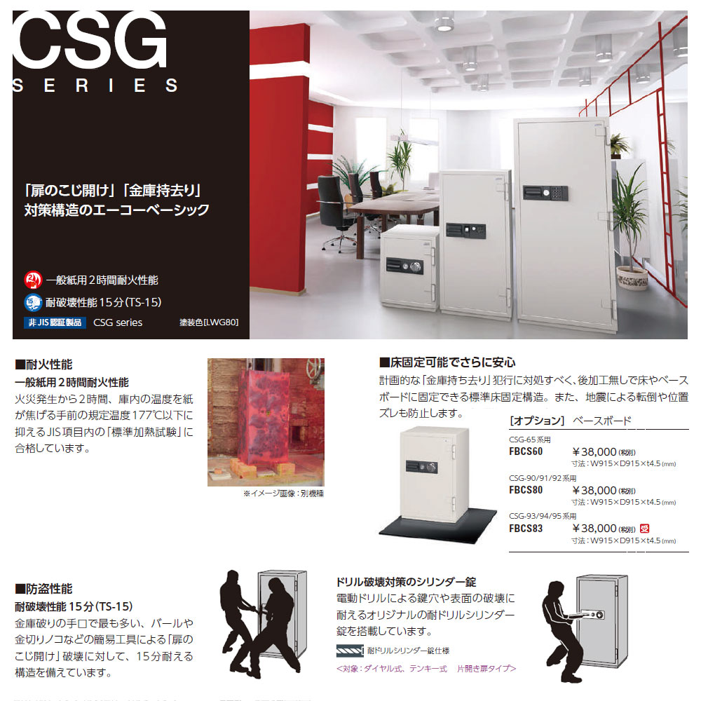 Csg 92fids 業務用耐火金庫 顔認証タイプ 顔認証ロック式 解除履歴システム搭載 170l 314kg 搬入設置料別途 代引不可 メーカー直送 Eiko エーコー Rocrooms Com