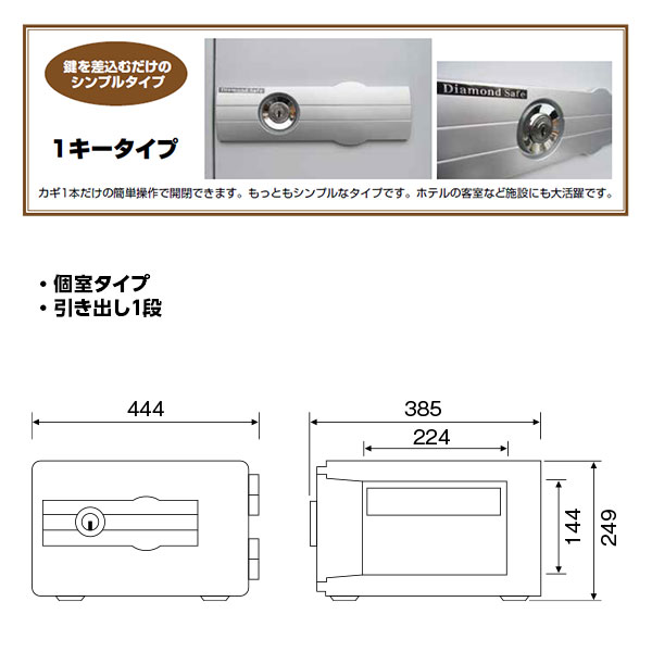 楽天市場】DS23-K1_宿泊施設用耐火金庫 ホテルプライベートセーフ 11L 29kg_【1F軒先渡し・送料無料(※一 部地域対象外)】【代引不可】【メーカー直送】_ダイヤセーフ：エクサイト・セキュリティ