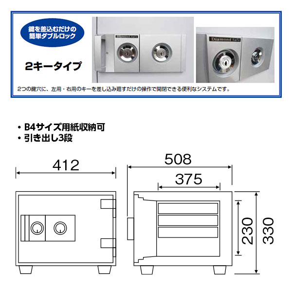 ダイヤセーフ 家庭用耐火金庫 2キータイプ (2キーロック) DW30-1 | www ...
