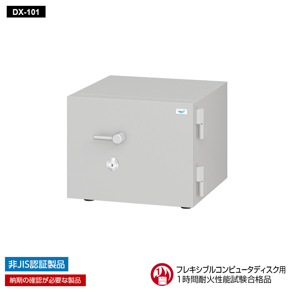 DX-101 EIKO エーコー 磁気メディア用耐火金庫 1時間耐火 86kg 9.4L