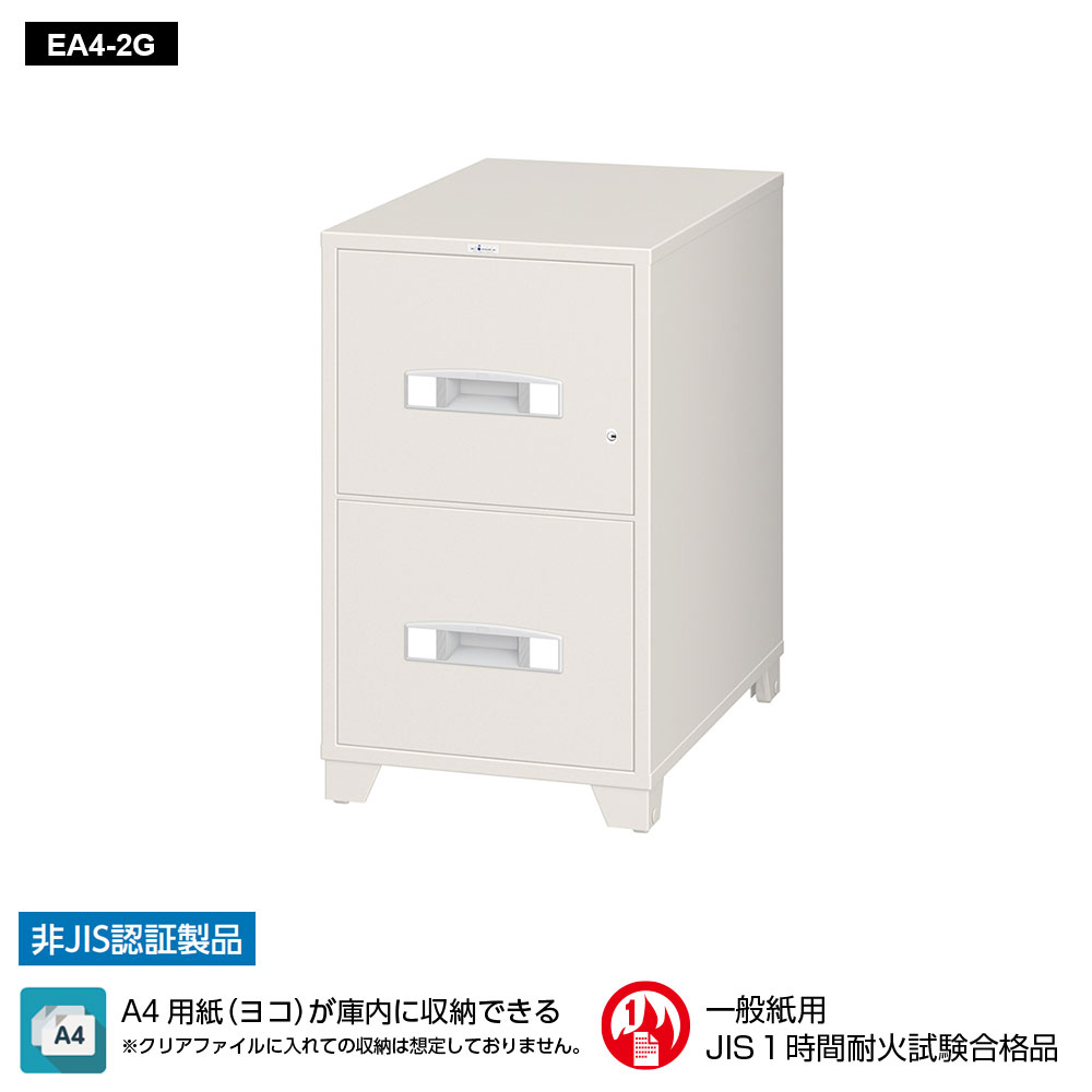 EA4-2G EIKO エーコー 耐火キャビネット 1時間耐火 135kg|エクサイトセキュリティ店