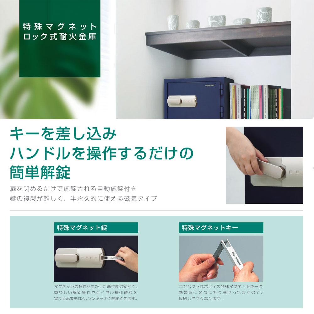 日本アイ・エス・ケイ 金庫:耐火金庫:マグロック式 KS-20M_特殊 ...