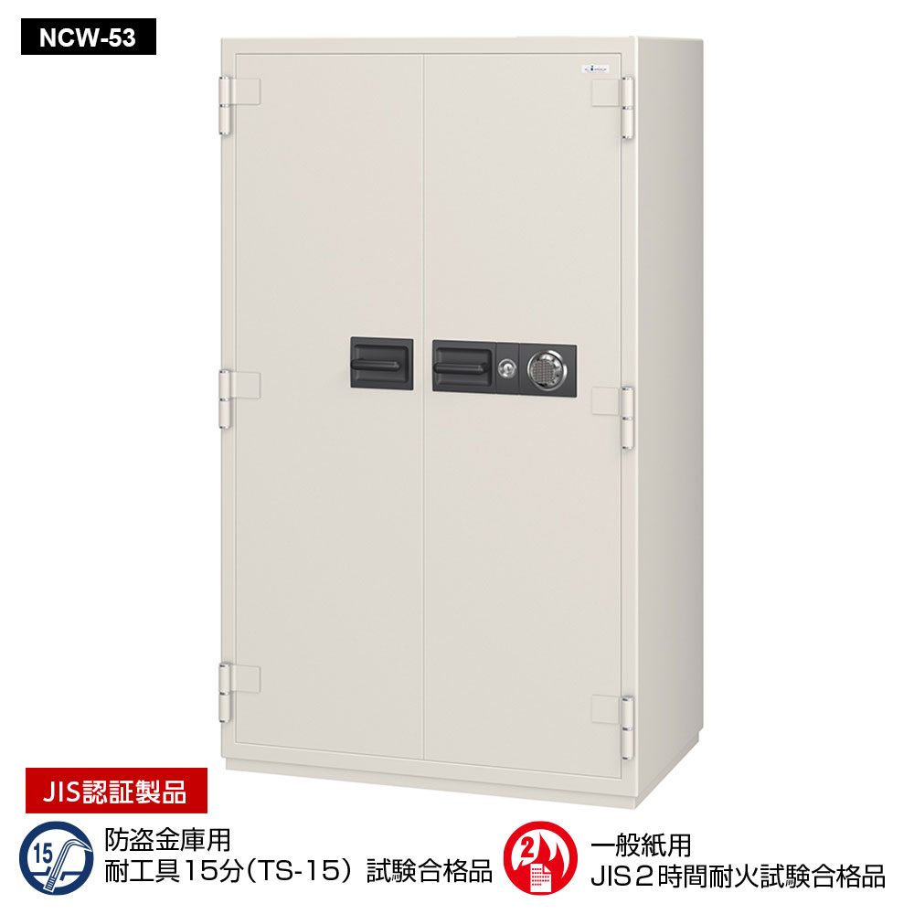 NCW-53 EIKO エーコー 業務用耐火金庫 ダイヤルタイプ（100万変換ダイヤル式） 2時間耐火 770kg 620L