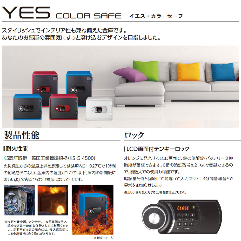 大流行中 Yes 031drd Yes Color Safe 家庭用耐火金庫 テンキータイプ Lcd画面付テンキーロック 41l 57kg 搬入設置料別途 メーカー直送 Eiko エーコー 新着商品 Sawda Af