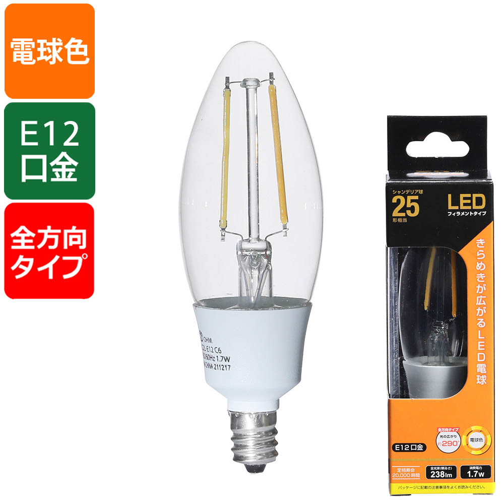 【未使用】シャンデリア LED light-orrbtw_se2.jpg