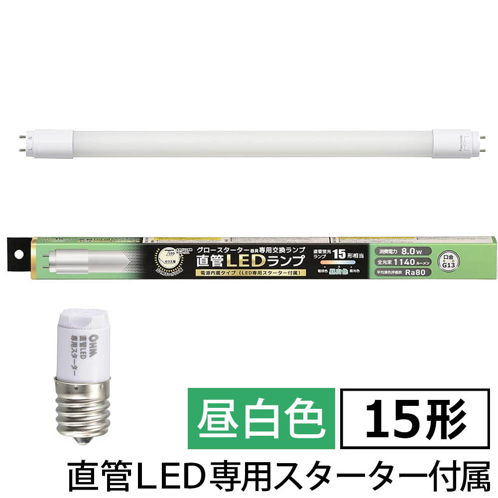 楽天市場】ODELIC LED蛍光灯 直管形LEDランプ 片側給電