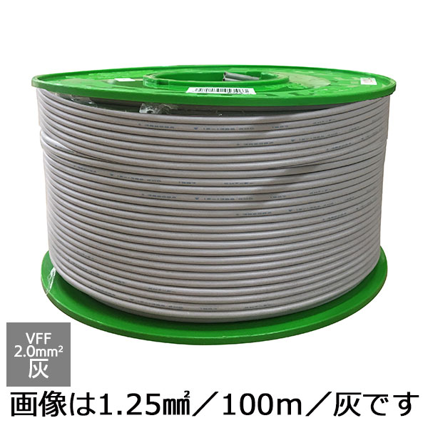 ビニール平行線 VFF(2.0mm2/100m/灰)_04-5346_VFF2.0 100R-H_OHM(オーム電機)|エクサイトセキュリティ店