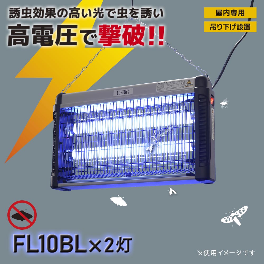 楽天市場】パナソニック 電撃殺虫器 屋外用 FL20W×2灯 ホワイト
