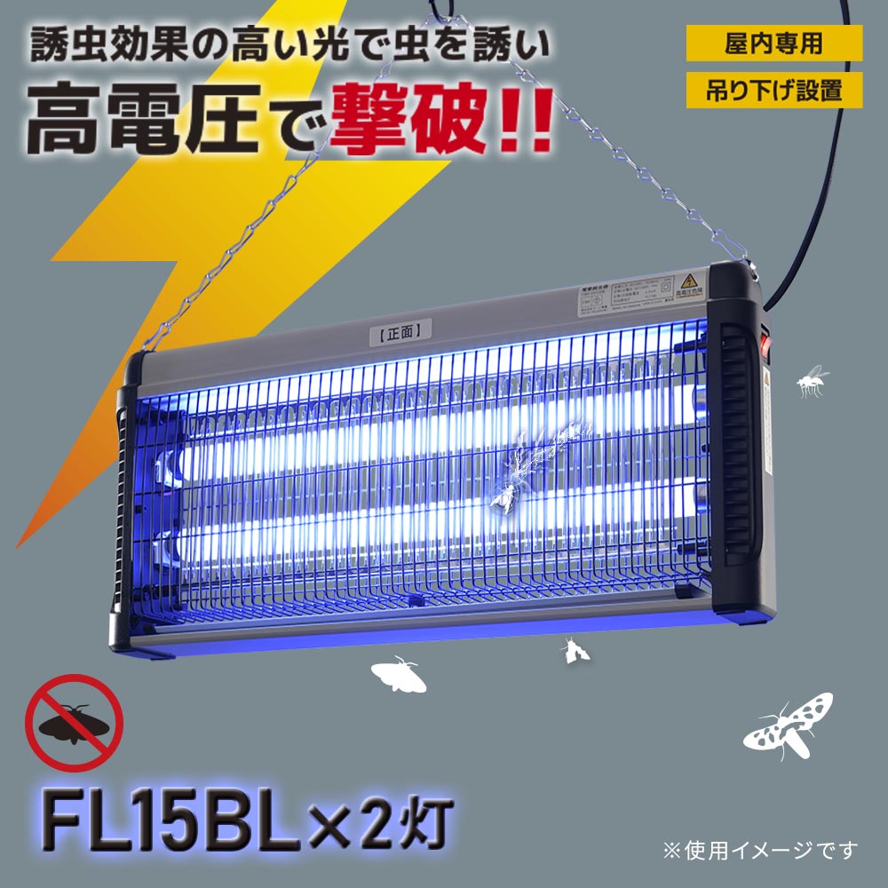殺虫器　パナソニック　YF22876K GPL 屋内用電撃殺虫器 パナソニック 電撃殺虫器 屋外用 YF22876K 吊下型 電気式殺虫機