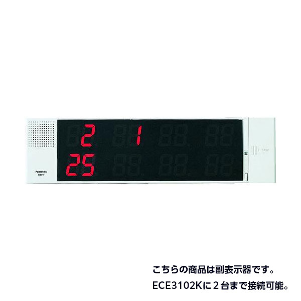 ワイヤレスチャイム Panasonic ワイヤレスコール ECE3107_小電力型 ワイヤレスサービスコール YOBION 副表示器（マルチタイプ・2台まで）_Panasonic（パナソニック）