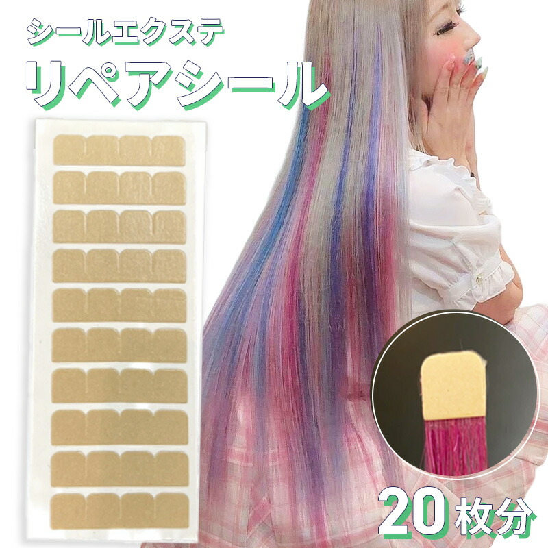 2/40シート　シールエクステ 10000020.jpg
