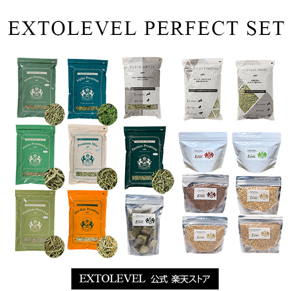 Extolevel Perfect Set馬料10種目類 小麦4品種 食うサプリ2種類 アルファルファ立方体うさぎの好きこのみが経験大全一揃え チモシー7種 アルファルファ オーツヘイ クレイン杯のレイスウマ製造牧草セットエクストレベルのセット牧草 エクストレベルパーフェクト牧草エサの