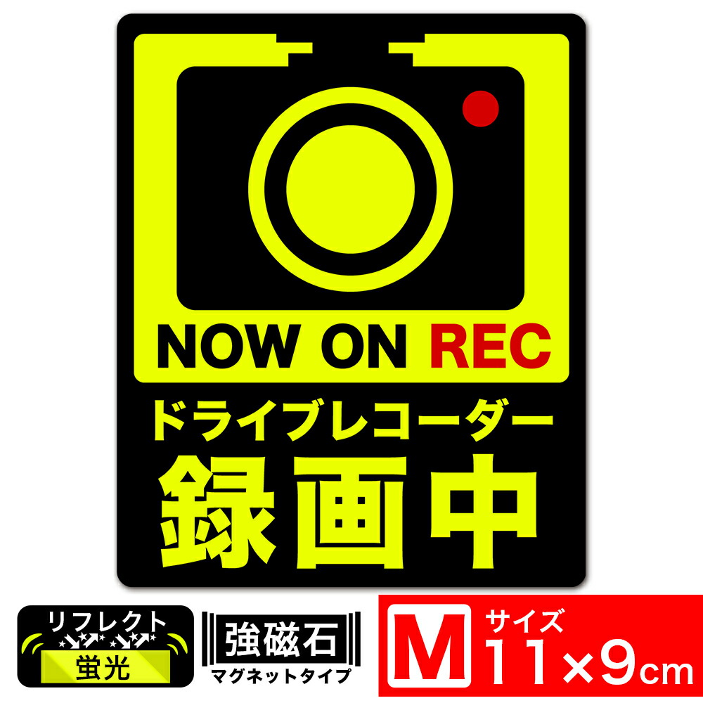 永遠の定番モデル EXPROUD シール 送料無料 B077GTN2QR 12.5x8cm ステッカー あおり運転対策M Mサイズ ドライブレコーダー後方録画中 黒ネコ見返りM 外装パーツ 永遠の定番モデル EXPROUD シール 送料無料 B077GTN2QR 12.5x8cm ステッカー あおり運転対策M Mサイズ ドライブレコーダー後方録画中 黒ネコ見返りM 外装パーツ
