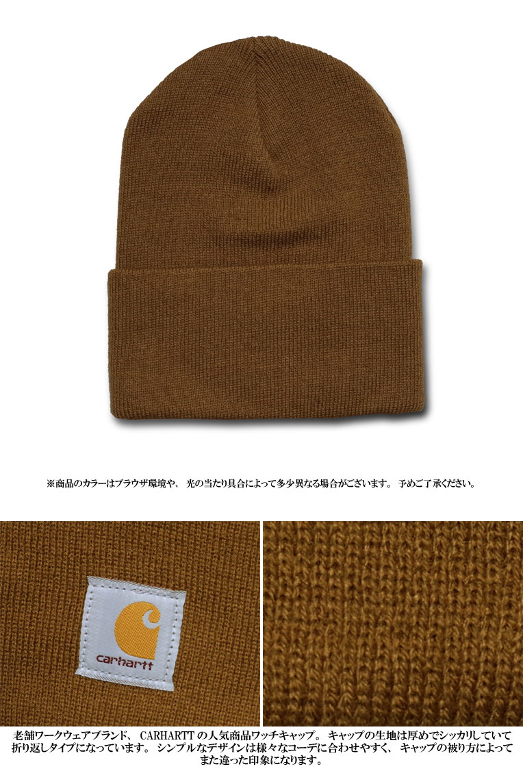 楽天市場 Carhartt カーハート Crhtt18 Acrylic Watch Hat アクリルワッチハット 全11色 アメリカ製 カナダ製 18 ニット帽 キャップ アメカジ ワーク A18 Crhtt A18 Import Shop Extra Exceed