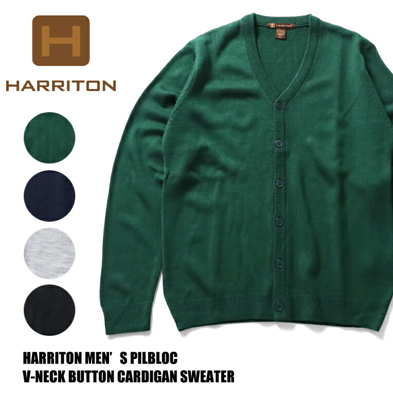 『HARRITON / ハリトン』A-M425 HARRITON MEN\u0027S PILBLOC V-NECK BUTTON CARDIGAN SWEATER / ハリトン メンズVのど首ジレー -全4色- /分かりやすい/無地/アイビー/アクリル樹脂/肋筋/11.8薬局衡オンス[A-M425]