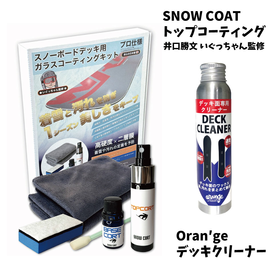 楽天市場】スノボ 板 クリーナー マツモトワックス トップシート
