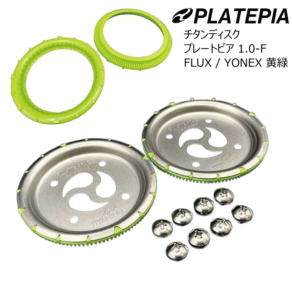 楽天市場】スノーボード バインディング チタンディスク PLATEPIA