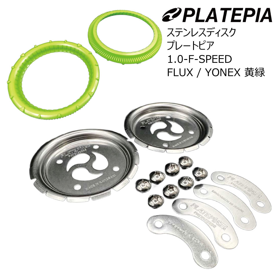 楽天市場】スノーボード バインディング チタンディスク PLATEPIA