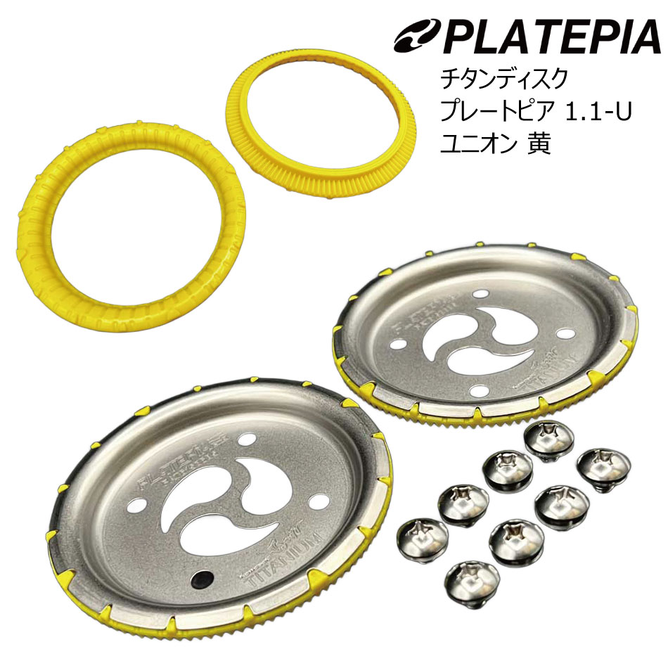 楽天市場】スノーボード バインディング チタンディスク PLATEPIA