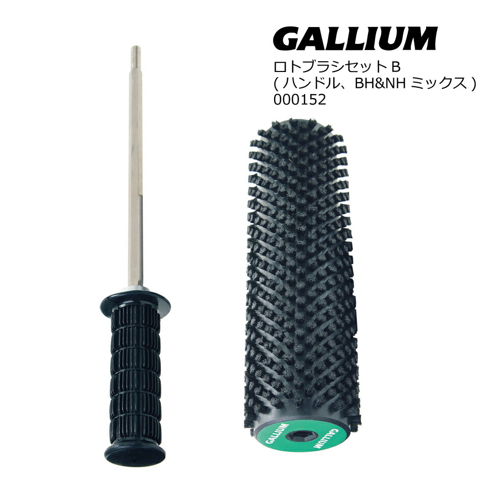 楽天市場】ガリウム 000148 ロトブラシ＆ドリルセット ドライバー付
