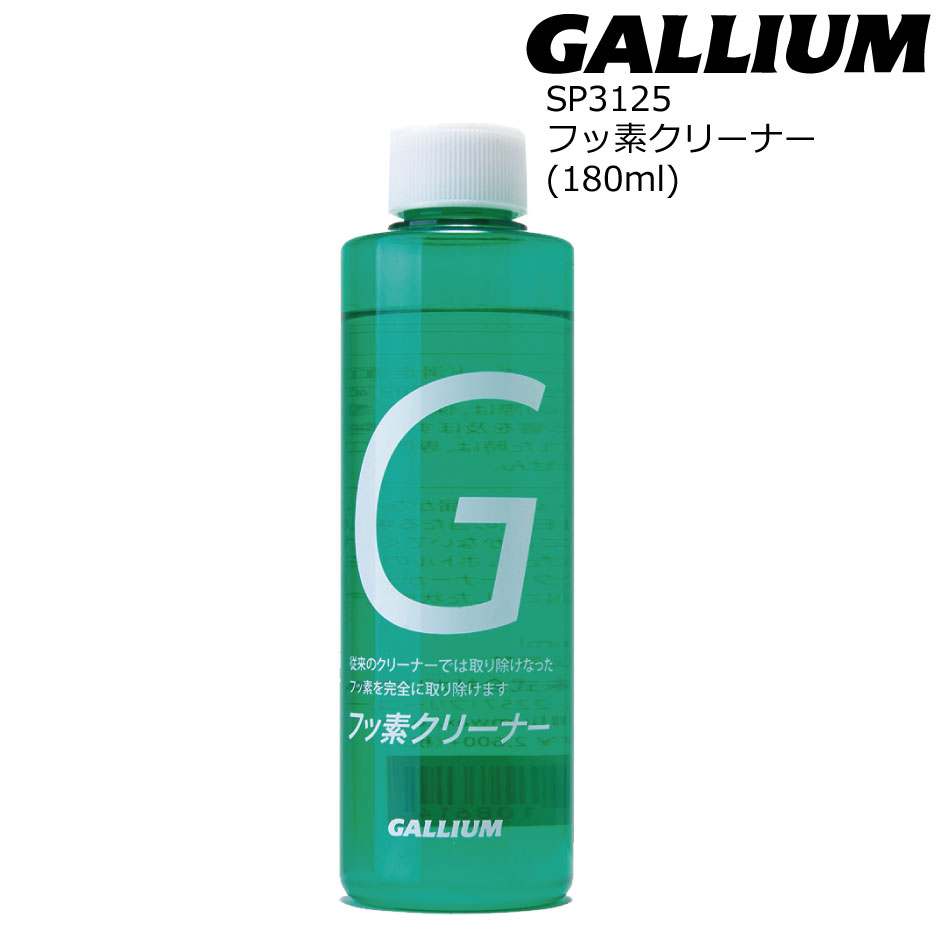 楽天市場】予約商品 Gallium Wax EXTRA BASE PINK 100g SW2076 (ベースワックス・0/+10) ガリウム ワックス  スキー・スノーボード ワックス : ＥＸＴＲＥＭＥ 楽天市場店