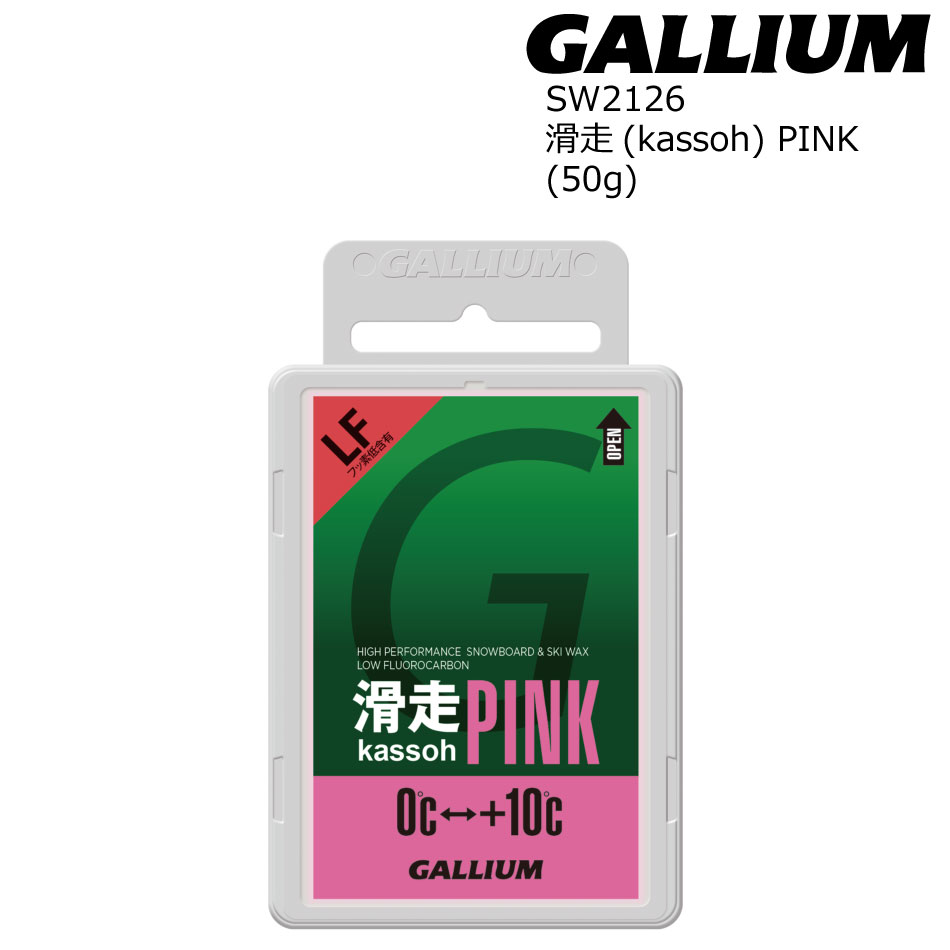 GALLIUM WAX ガリウムワックス 滑走WAX 楽天市場】【 GALLIUM WAX 】15-16 ガリウム 滑走ワックス