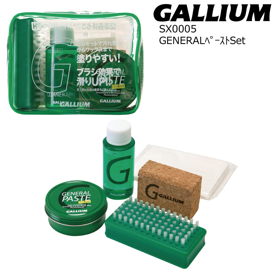 楽天市場】Gallium Wax GENERAL ペーストSet(トラベル) SX0005