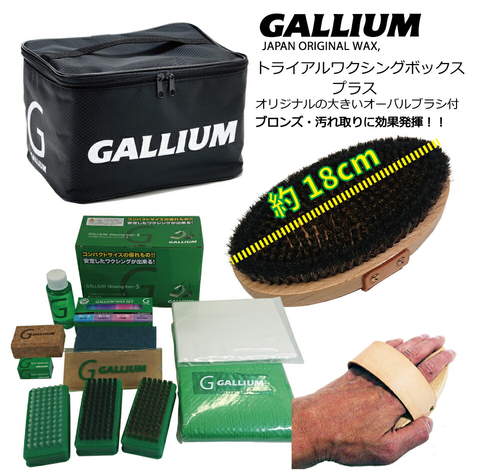 【楽天市場】即納 Gallium Wax ガリウム トライアルワクシング 
