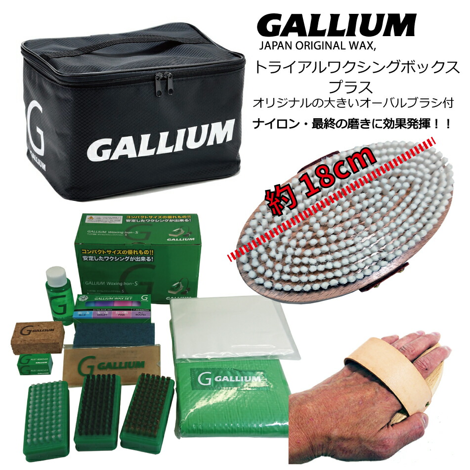楽天市場】即納 23 Gallium Wax ガリウム トライアルワクシングセット 