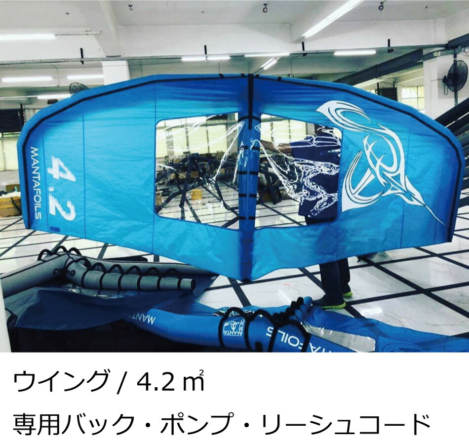 楽天市場 Manta Foils Manta Wing 4 2 マンタ フォイル マンタ ウィング カイト フォイル インフレータブル ｅｘｔｒｅｍｅ 楽天市場店