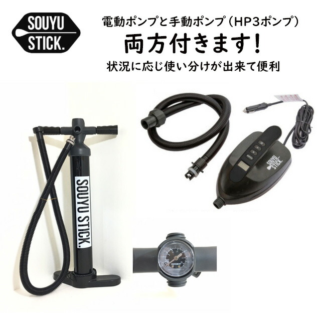 訳あり商品値引 Sup スタンドアップパドルボード Stick Drifter 訳あり商品値引 Souyu ソーユースティック 10 2 電動ポンプ 手動ポンプ付きインフレータブル Souyu ドリフター 10 2 パドルボード 10 2 インフレータブル Sup サップ スタンドアップパドル