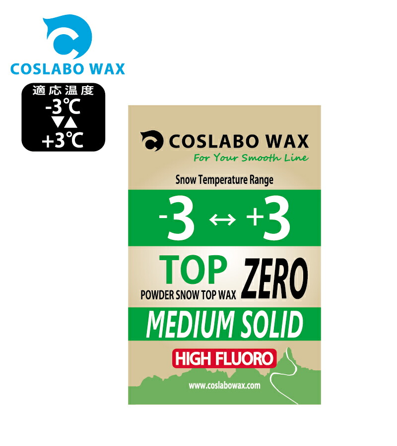 1155円 新品 COSLABO Wax Top ZERO 60g -3℃〜 3℃ 滑走ワックス Powder コスラボワックス ボードワックス  ウインタースポーツ ポスト投函可 メール便