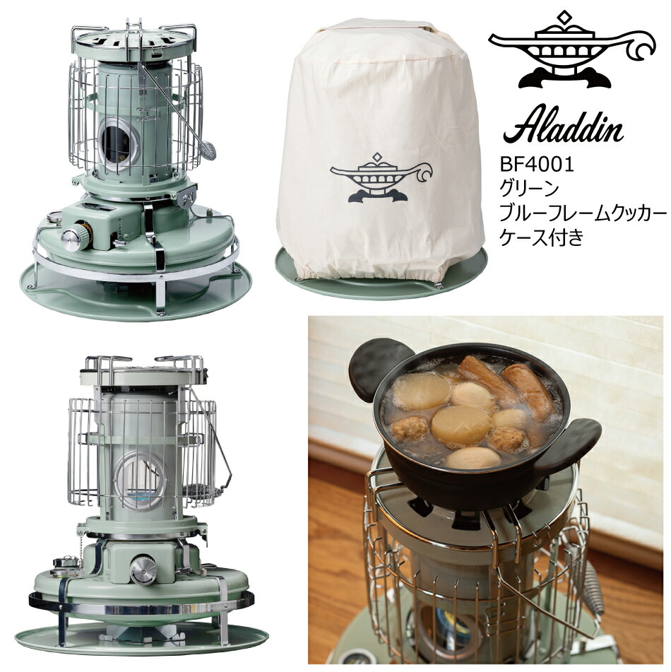 アラジン ブルーフレームクッカーBF4001(G) アラジン(Aladdin) ブルーフレームクッカー BF4001(G