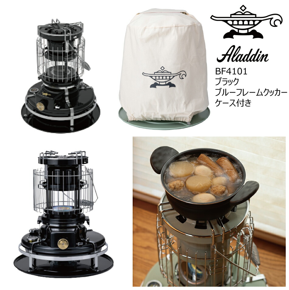 【11日まで】アラジンAladdin ブルーフレームクッカーBF4001(G) 楽天市場】アラジン ブルーフレームクッカー Aladdin BF4001 石油