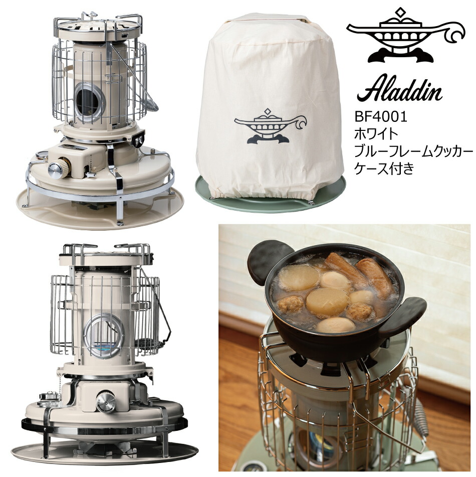Aladdin　アラジン　ブルーフレームストーブ　BF4001 限定品！ファン付 AladdinアラジンブルーフレームストーブBF4001 限定品！ファン付