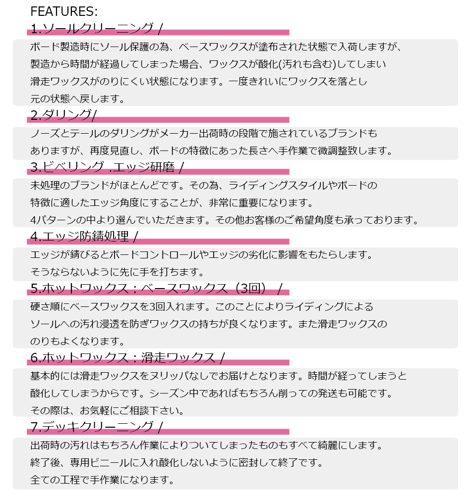 楽天市場 スノーボード ファーストチューン すぐ滑走 ワックス剥がす 1st ベースワックス3回 滑走 ダリング ビべリング他 全7工程 ボードお買い上げのお客様専用 ｅｘｔｒｅｍｅ 楽天市場店