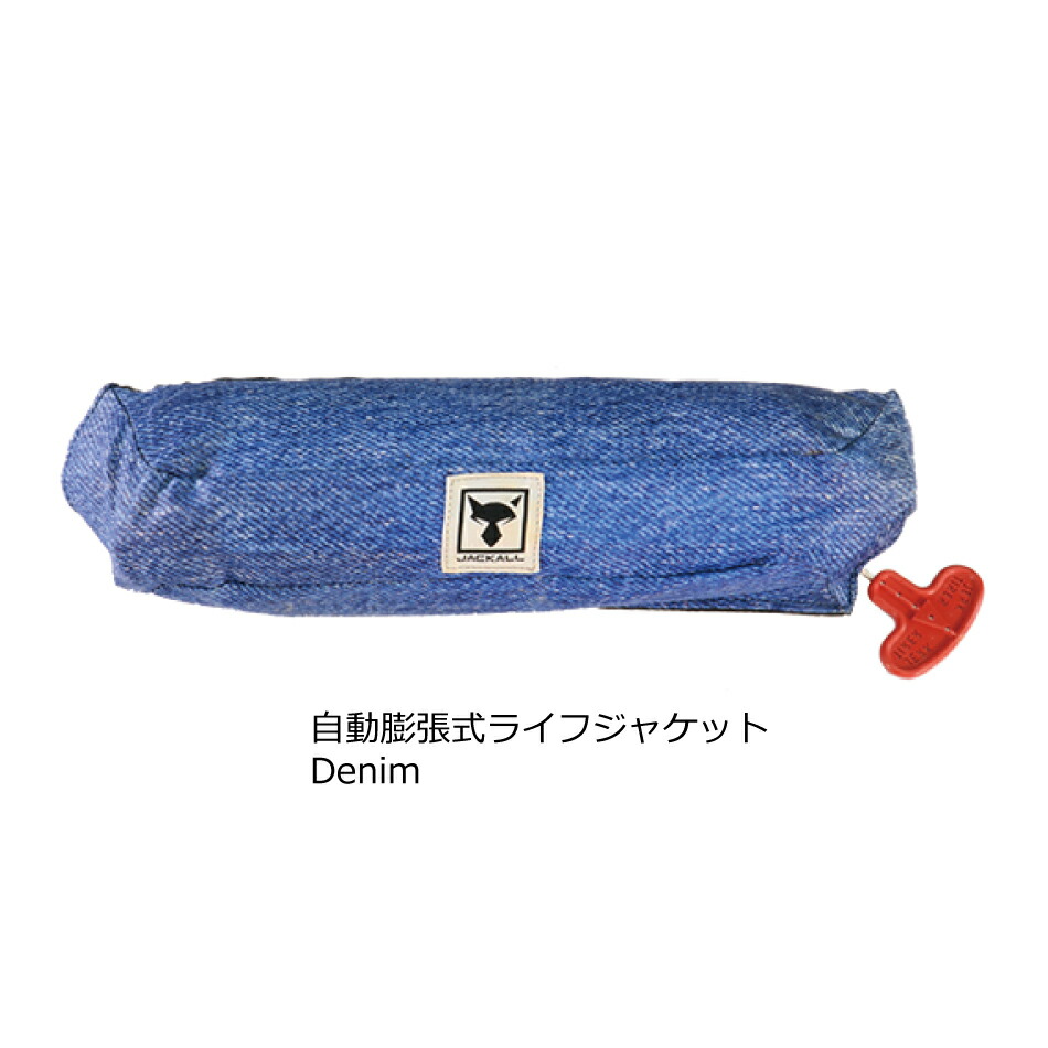 Jackall 桜マーク有り ｅｘｔｒｅｍｅ Jk 93rs 店 性能変わらず ケース付き Type A Jackall 国土交通省型式承認品 その他 ケース付き ジャッカル 従来サイズの約1 2サイズ 小型船舶用救命胴衣 ウエストベルトタイプ コンパクトモデル 水感知機能付き 膨張式ライフ