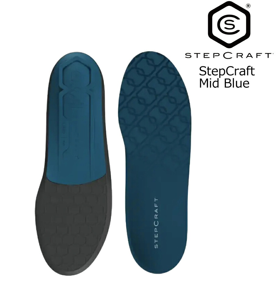 ステップクラフト ミッド ブルー StepCraft Mid Blue 強さ 優しさ 両立 スタンダードモデル カットして使う スニーカー 中敷