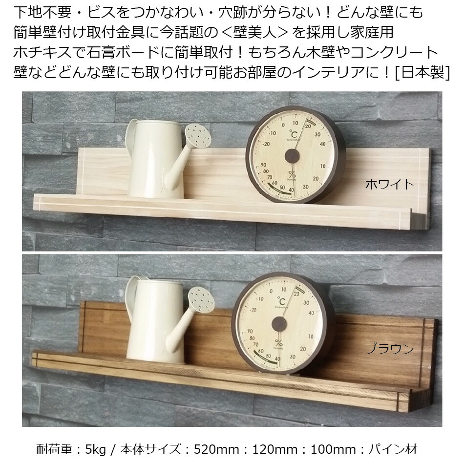 5kgまで対応 棚のみ Aqua 5kgまで ブラウン Rideo イージーシェルフ ウォールシェルフ 簡単ホチキス留 小物置き壁掛け 本棚 ラック カラーボックス リデオ 5kgまで アクア ホチキスで石膏ボードにとめる 壁美人 リデオ 雑貨 extreme 店 最安値公式サイト 5kgまで対応 棚のみ Aqua 5kgまで ブラウン Rideo イージーシェルフ ウォールシェルフ 簡単ホチキス留 小物置き壁掛け 本棚 ラック カラーボックス リデオ 5kgまで アクア ホチキスで石膏ボードにとめる 壁美人 リデオ 雑貨 extreme 店 最安値公式サイト